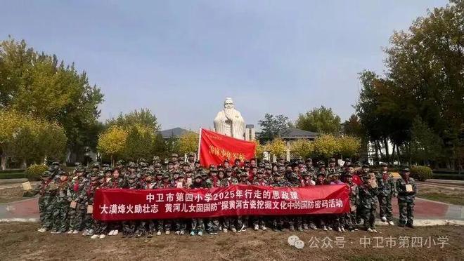 中卫四小研学新玩法！国防教育遇非遗古瓷制作 + 拓画娃们超投